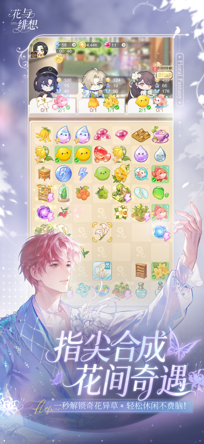 花与绯想 官方正版手游app截图