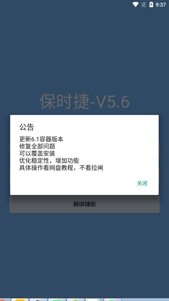 保时捷直装 v11.9稳定版手机软件app截图
