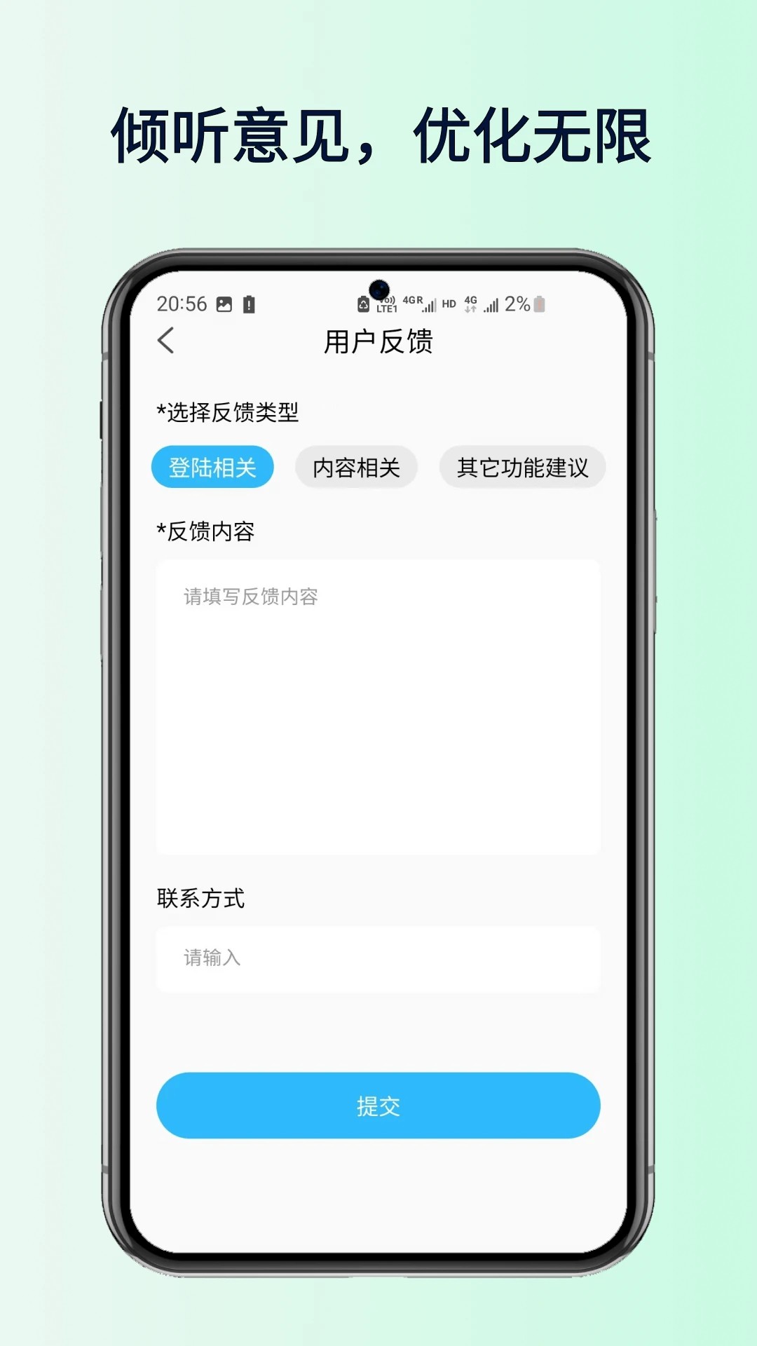 全民好听音乐 2026最新版手机软件app截图