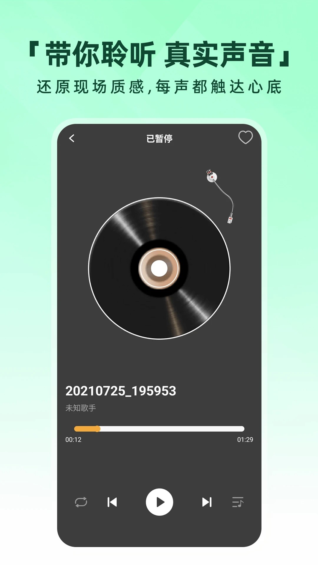 酷喵音乐播放器手机软件app截图