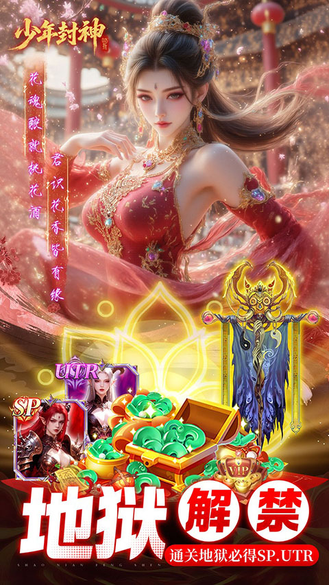 少年封神 2026最新版手游app截图