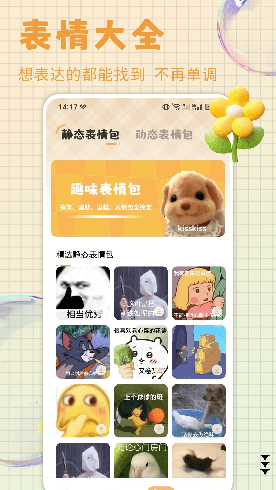 火萤动态壁纸 2026最新版手机软件app截图