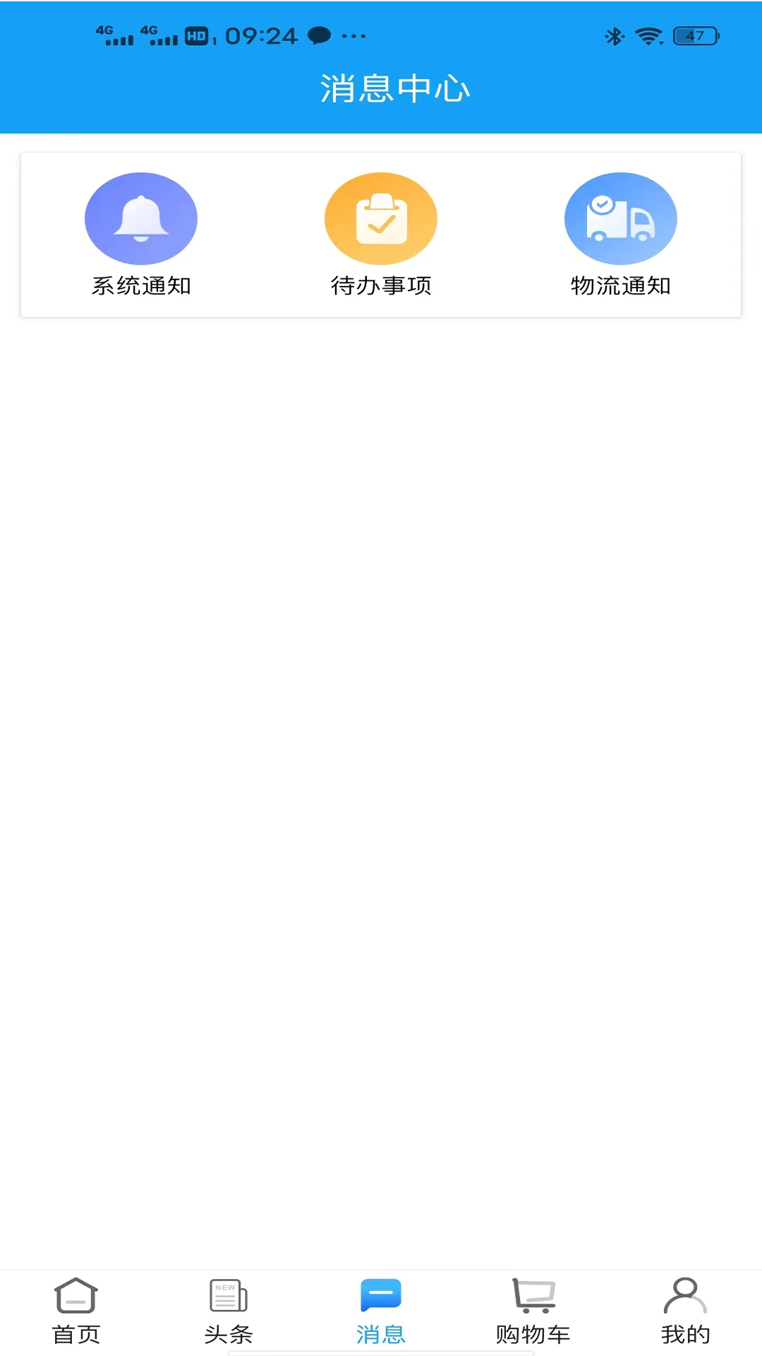云朵益生 2026最新版手机软件app截图