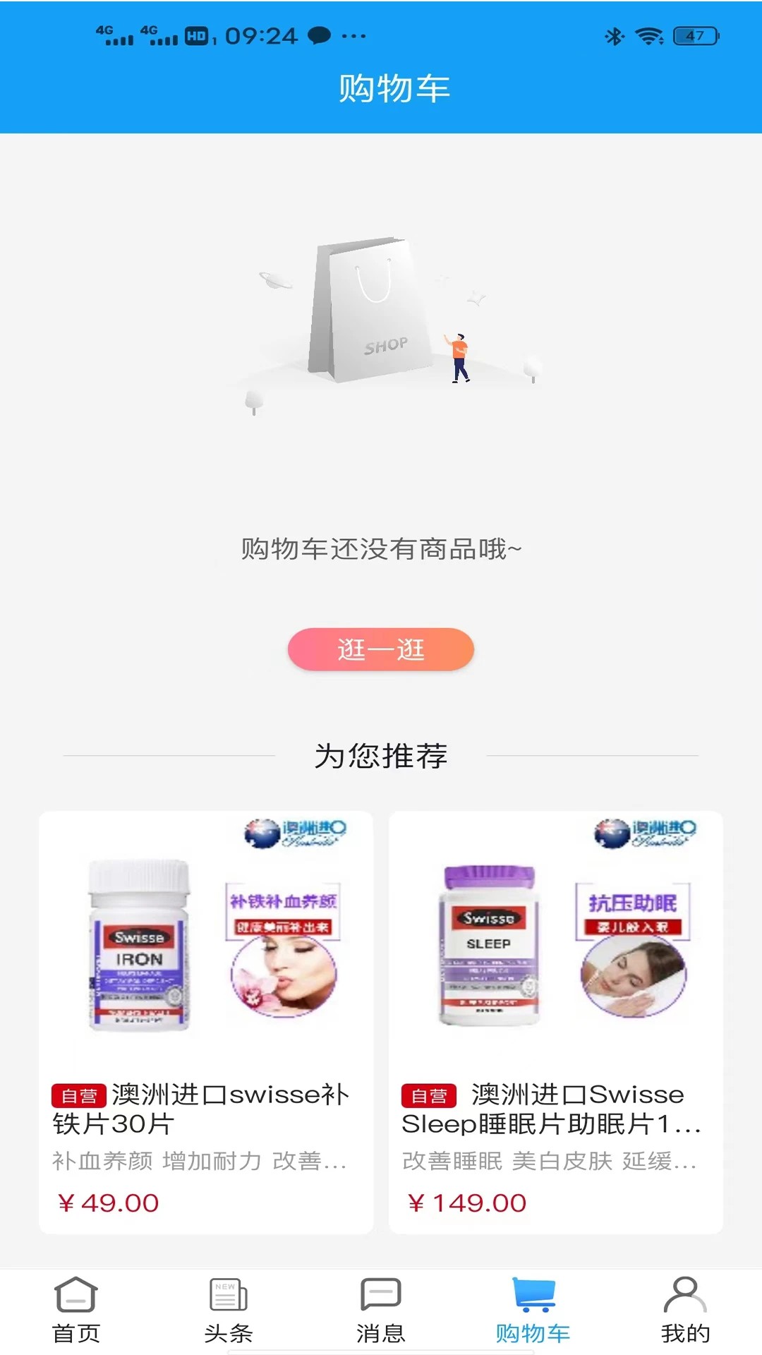 云朵益生 2026最新版手机软件app截图