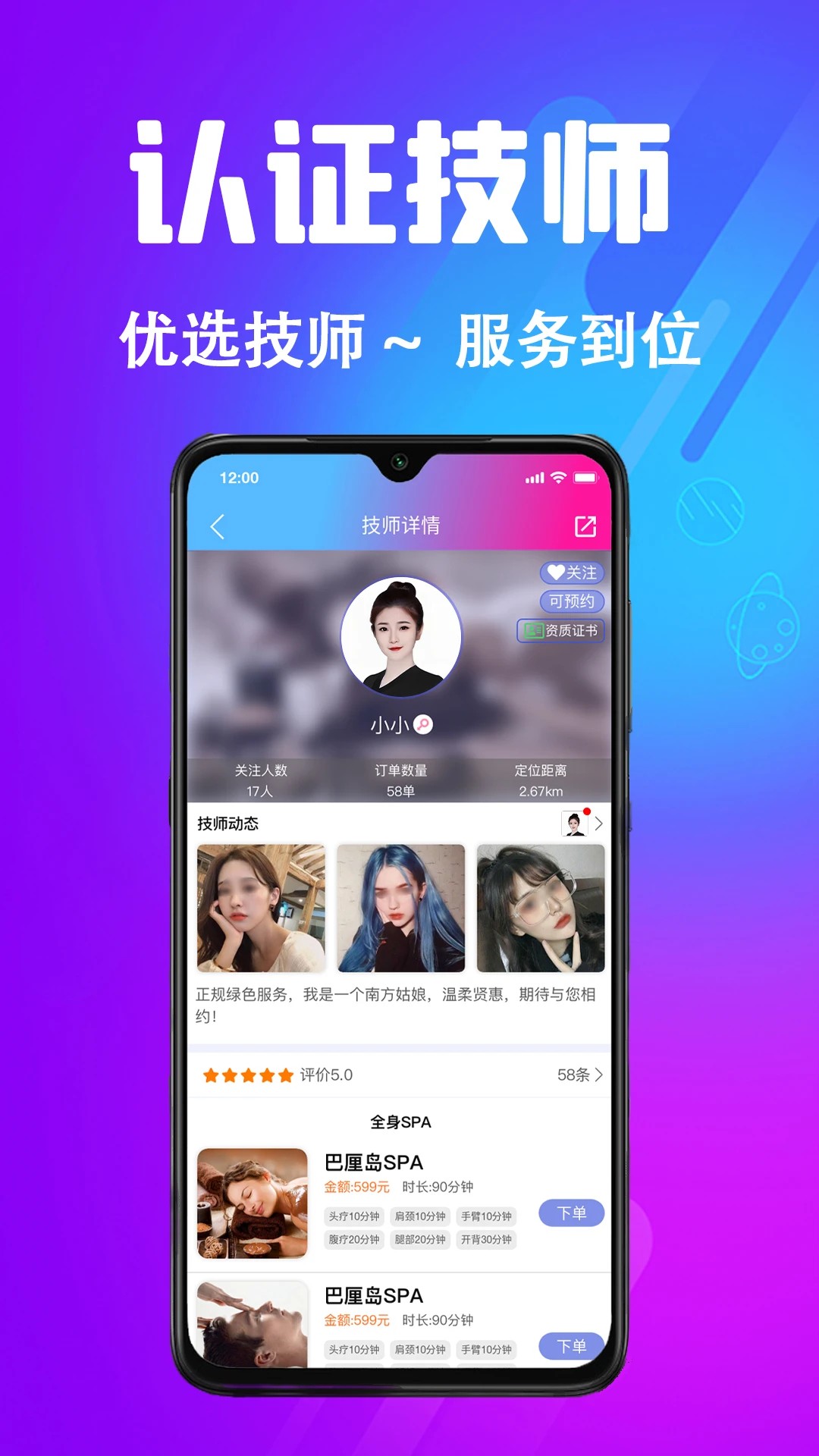 每约手机软件app截图
