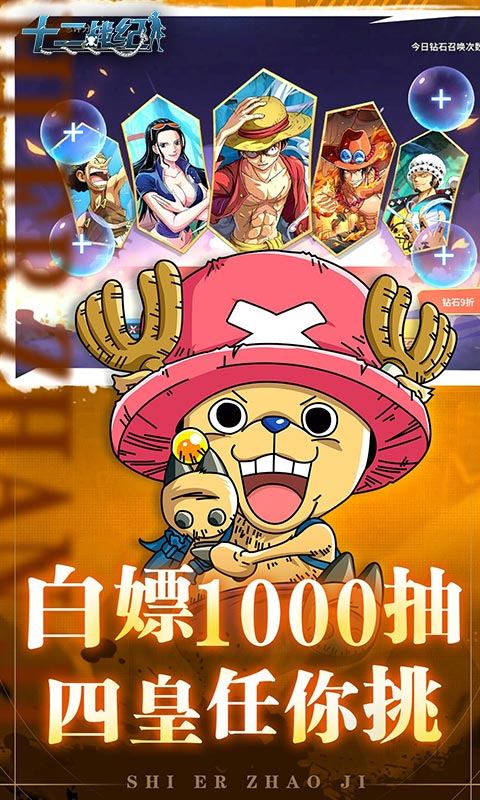 十二战纪 2026最新版手游app截图