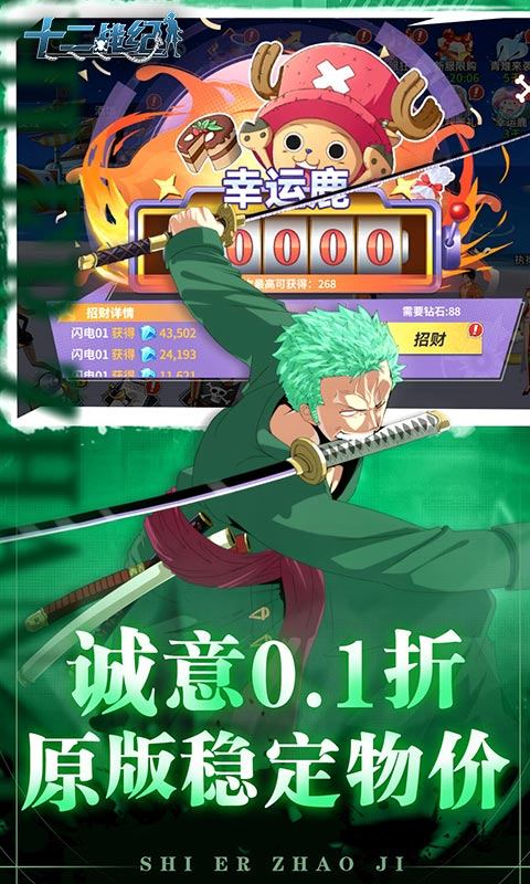 十二战纪 2026最新版手游app截图