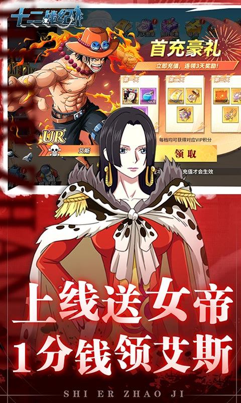 十二战纪 2026最新版手游app截图