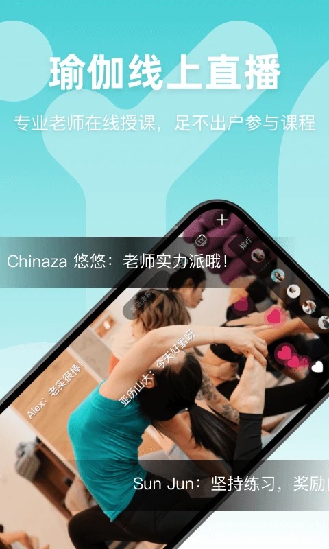 YogaNow手机软件app截图