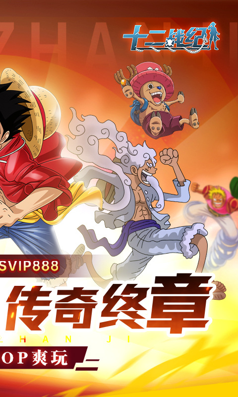 十二战纪 官网下载手游app截图