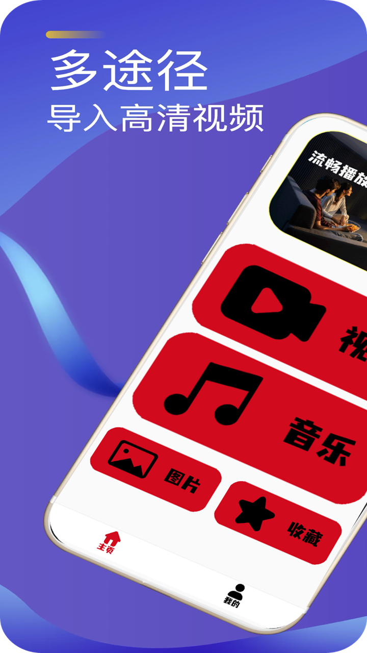 2026最新版本地视频播放器：免费下载，全格式高清流畅播放