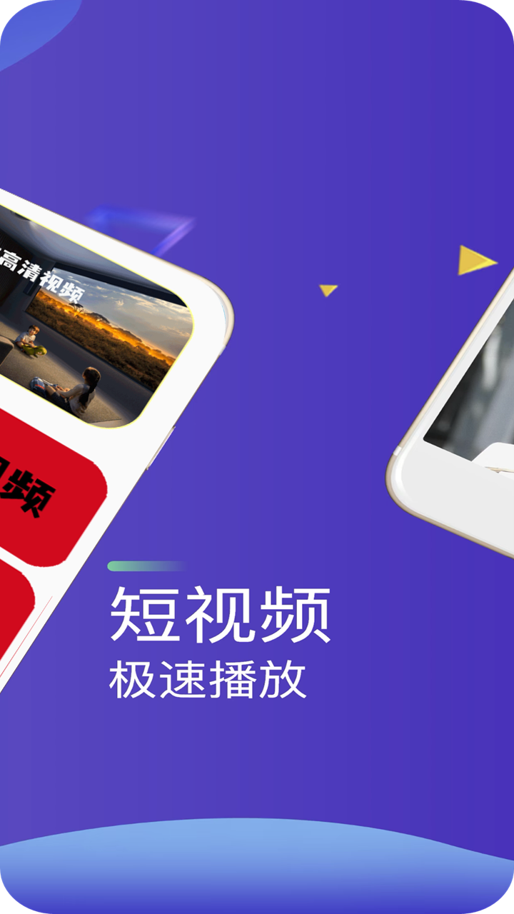 本地视频播放器 2026最新版手机软件app截图