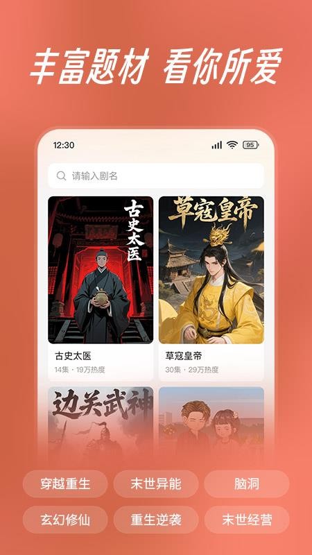 七猫漫剧 2026最新版手机软件app截图