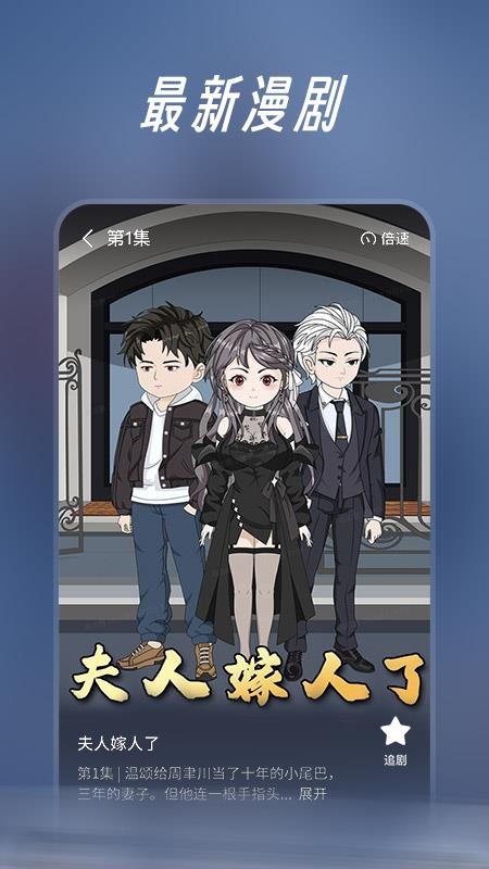 七猫漫剧 2026最新版手机软件app截图