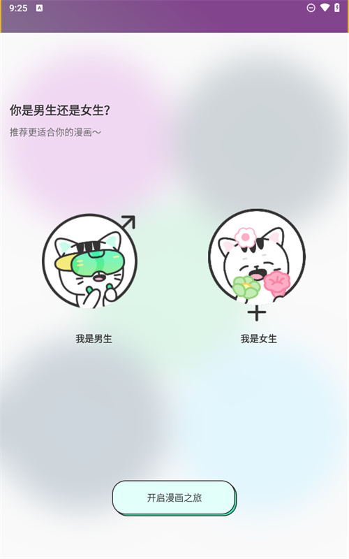 青漫漫画app 2024官方最新版免费下载 | 正版官方入口