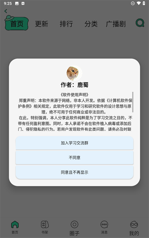 青漫漫画app 官方下载最新版本手机软件app截图