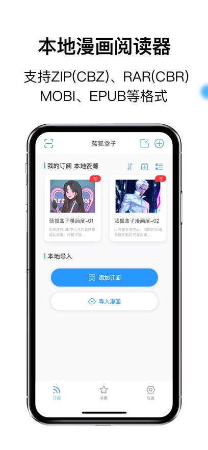 蓝狐盒子 安卓版手机软件app截图