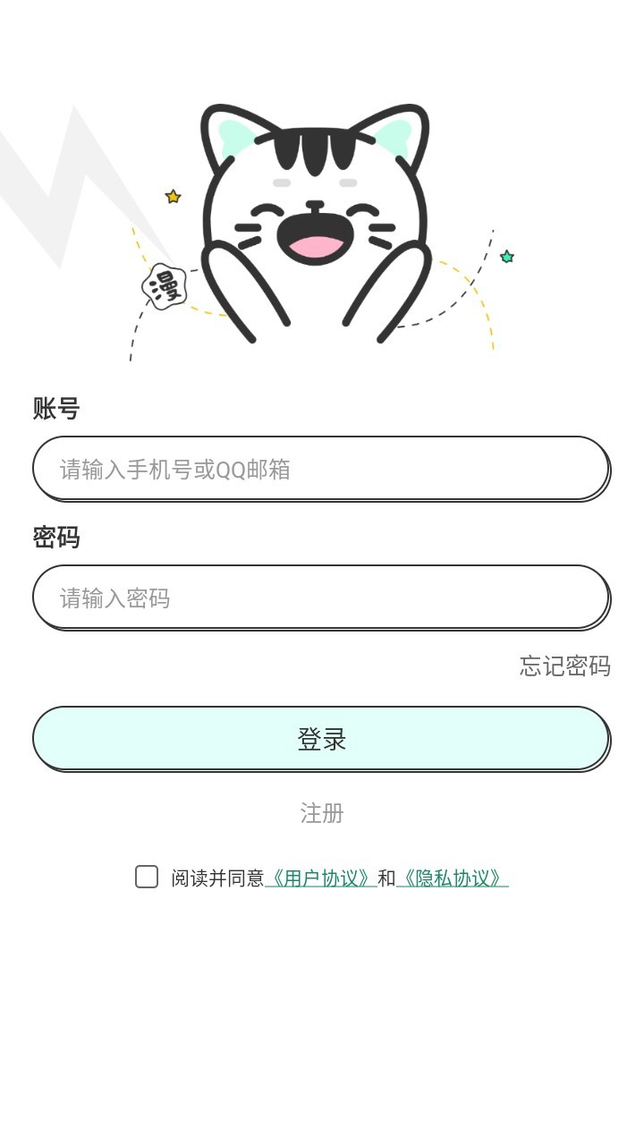 青漫漫画 官方正版手机软件app截图