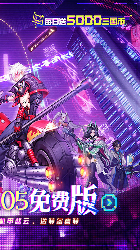 远征将士 免费版手游app截图