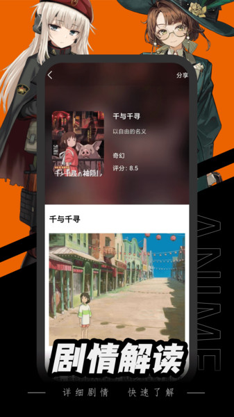 腐宅动漫手机软件app截图