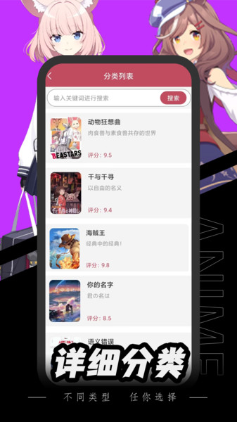 腐宅动漫 2026最新版手机软件app截图