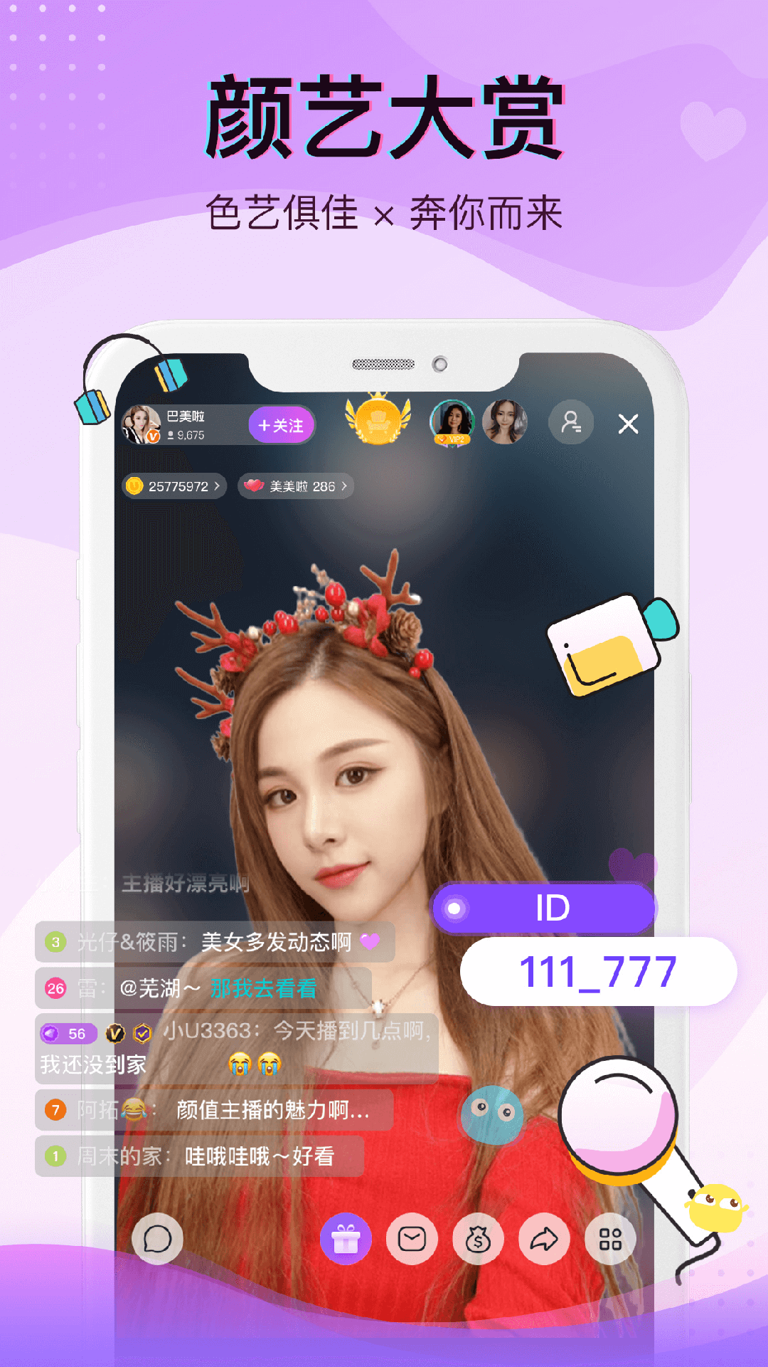 爱直播 苹果直播平台手机软件app截图