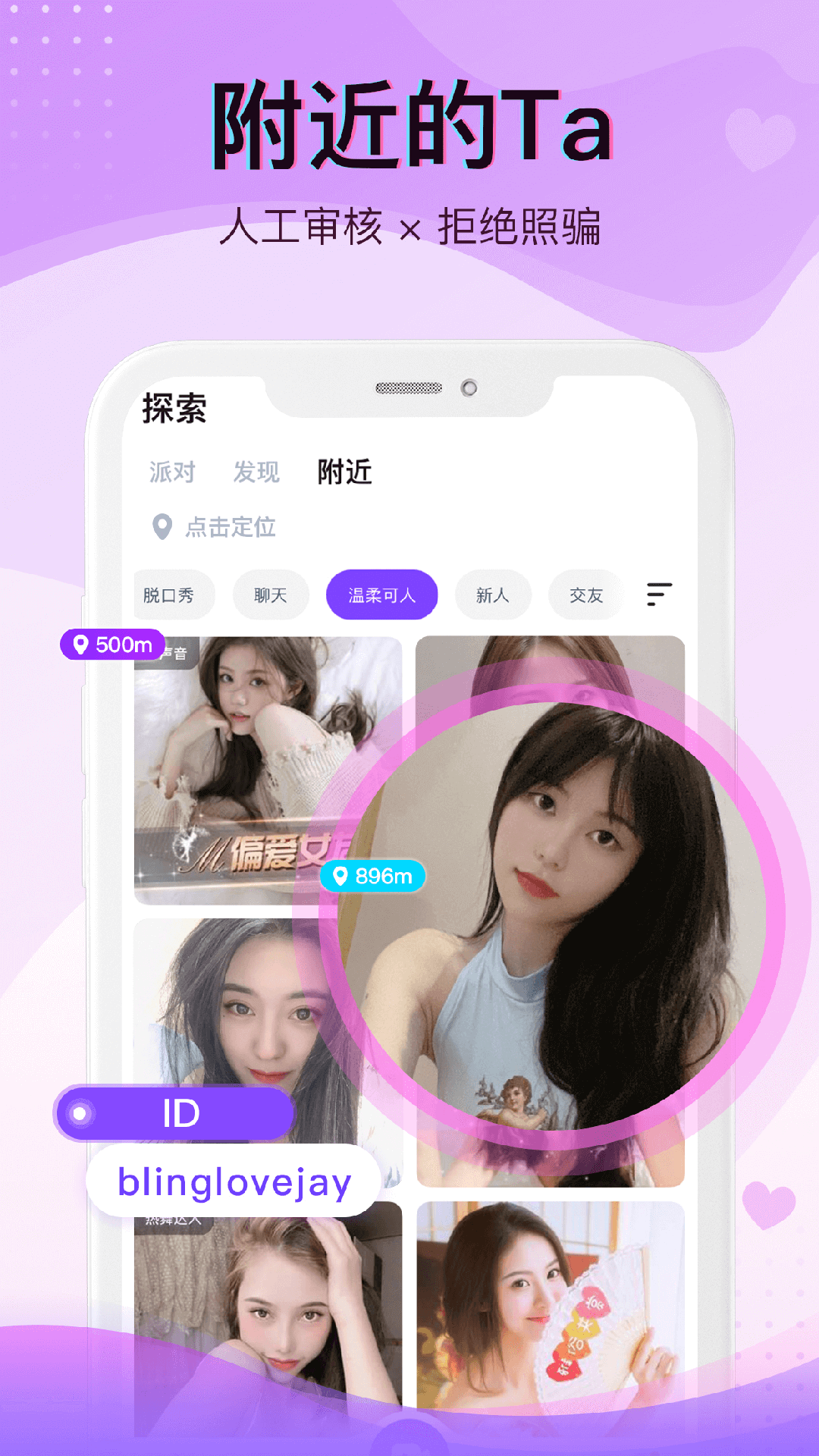 爱直播 苹果直播平台手机软件app截图
