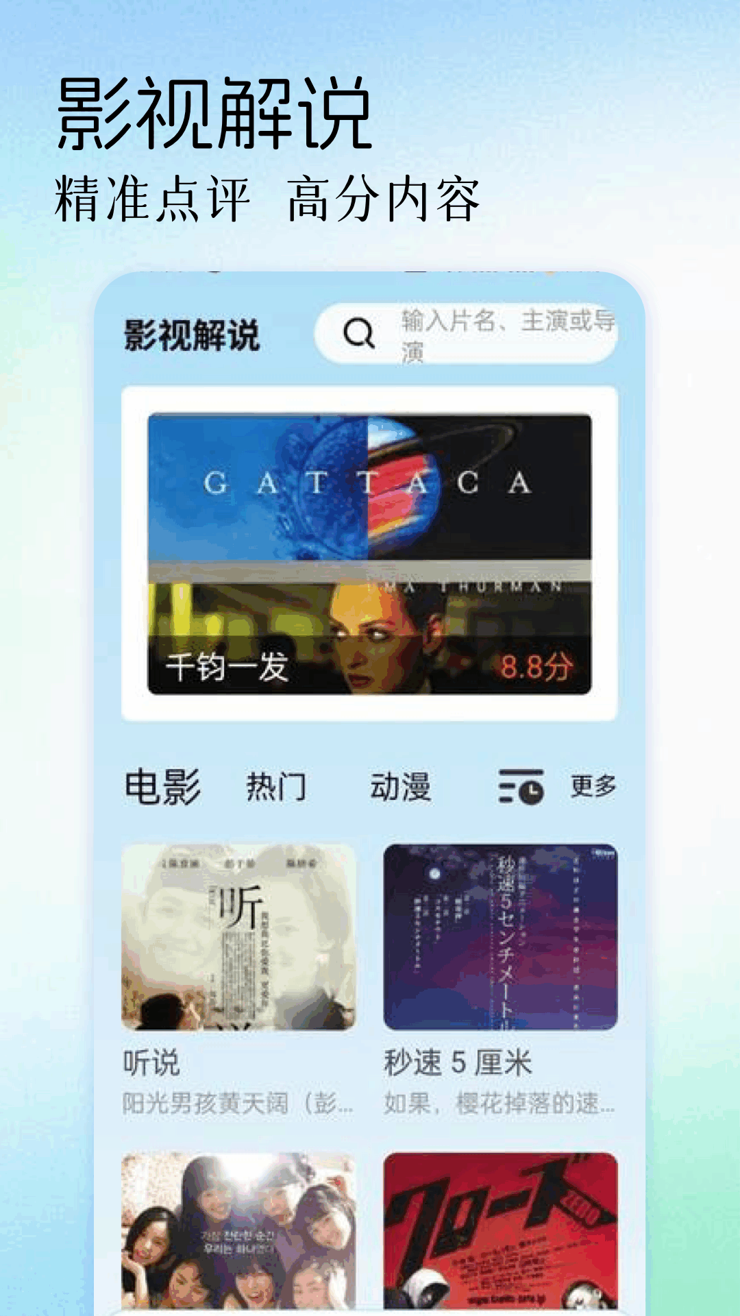 迅龙视频播放器2026最新版下载：功能更新与特点详解