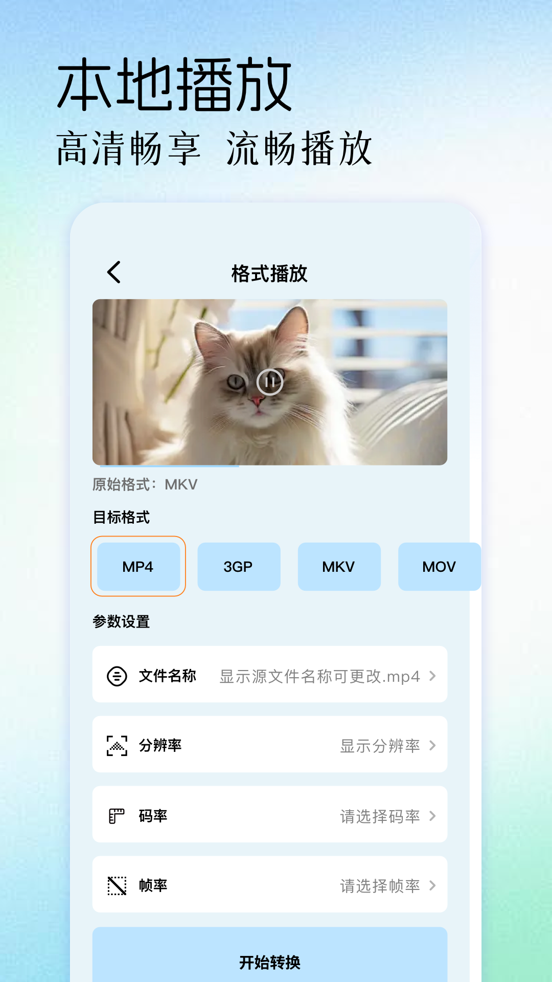 迅龙视频播放器 2026最新版手机软件app截图