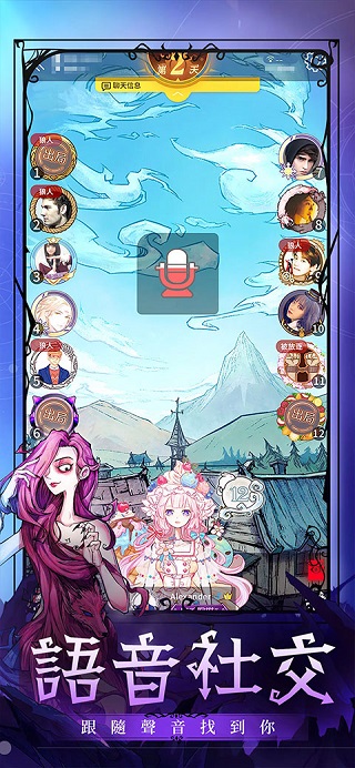 狼人杀官方唯一正版 九游版手游app截图