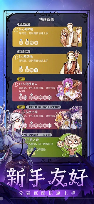 狼人杀官方唯一正版 九游版手游app截图