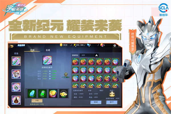 奥特曼宇宙英雄 手机免费安卓版手游app截图