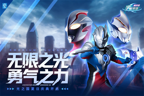 奥特曼宇宙英雄 手机免费安卓版手游app截图