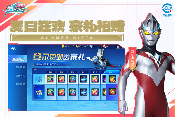 奥特曼宇宙英雄 手机免费安卓版手游app截图