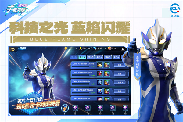 奥特曼宇宙英雄 手机免费安卓版手游app截图