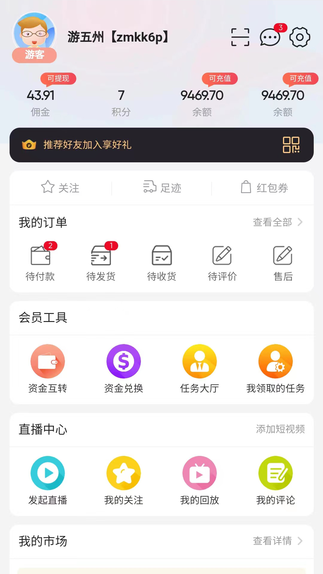 花猪直播 官网下载安装手机软件app截图