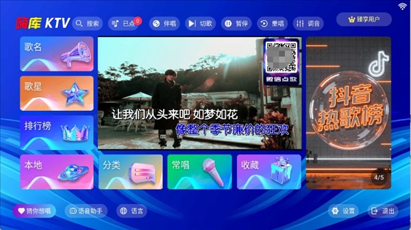 嗨库KTV 手机版手机软件app截图