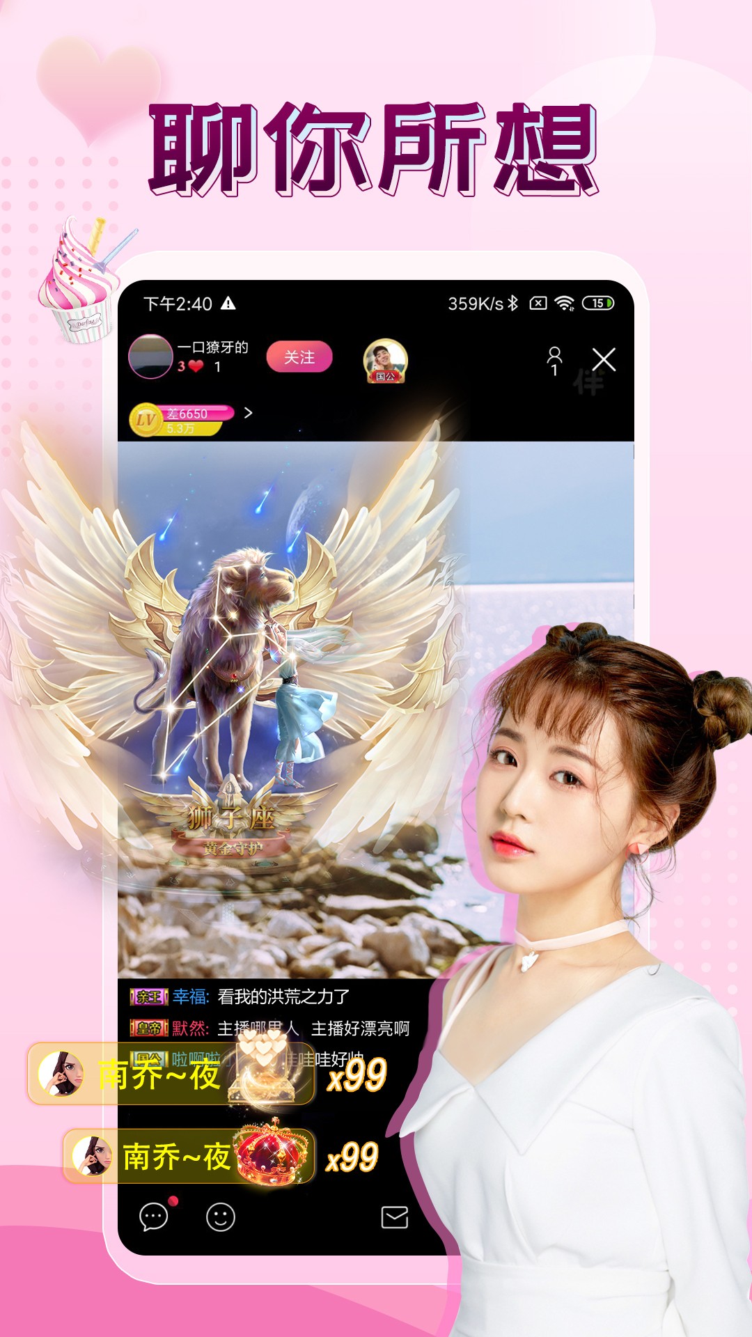 伴友直播 苹果手机版下载手机软件app截图