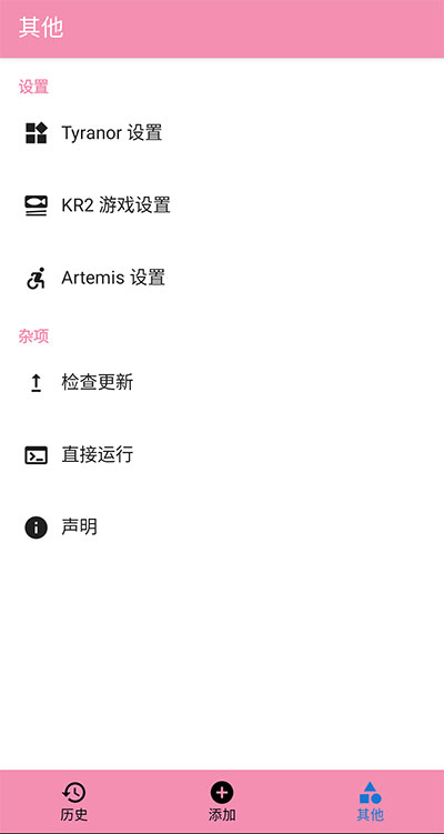 tyranor模拟器 特别版手机软件app截图