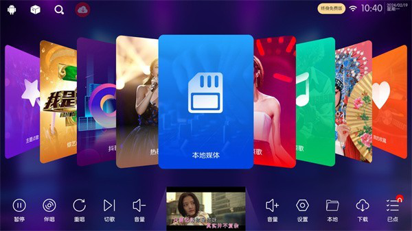 嗨库KTV 官方免费下载最新版本手机软件app截图