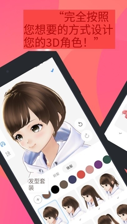 VRoid Studio 手机版手机软件app截图