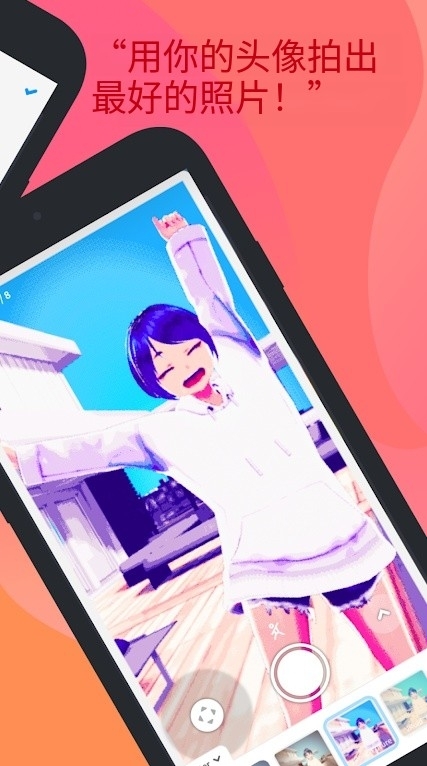 VRoid Studio 手机版手机软件app截图