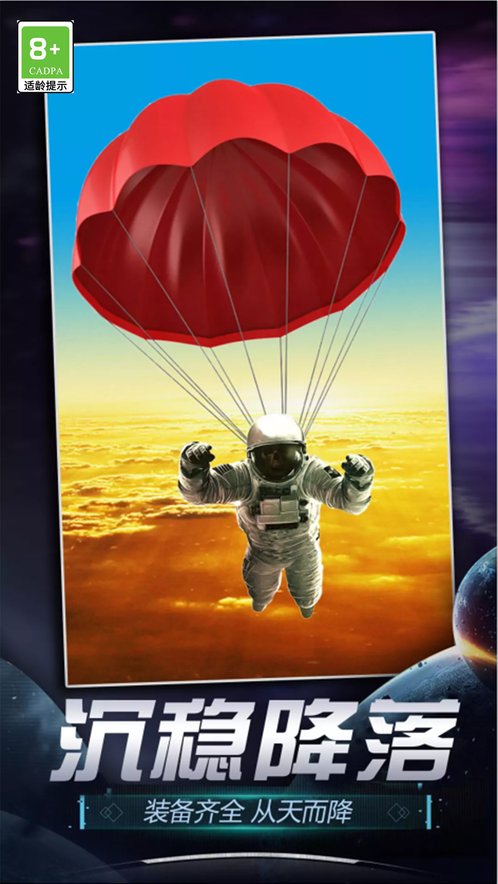 航天模拟器 宇航员版本手游app截图