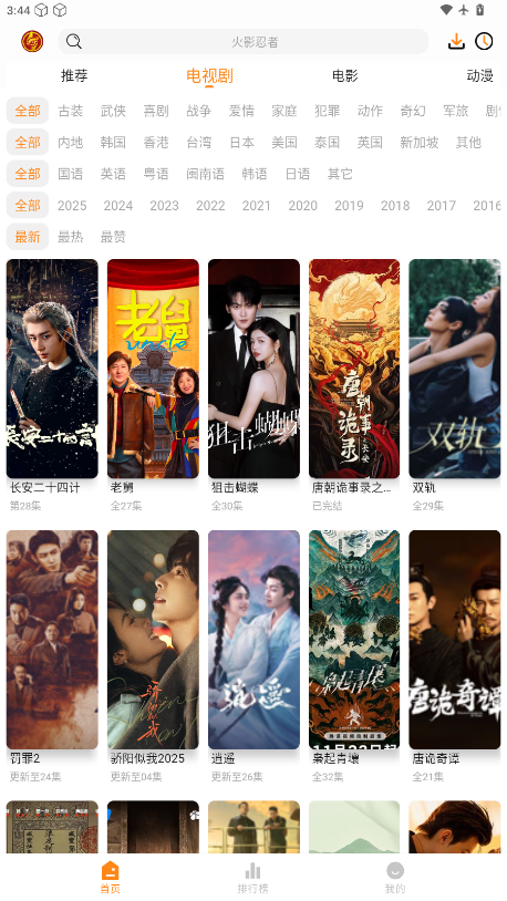 猫头鹰影视手机软件app截图