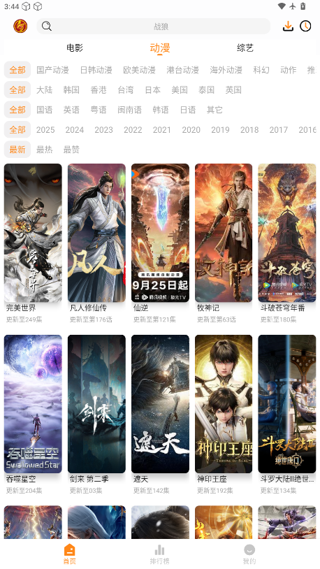 猫头鹰影视手机软件app截图