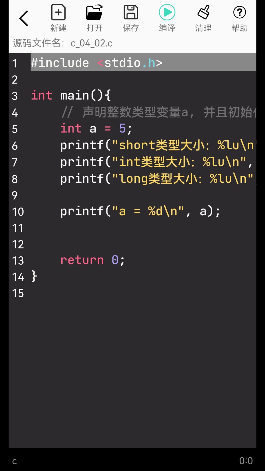C语言编程学习手机软件app截图