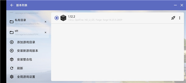 我的世界HMCL启动器 手机版手机软件app截图