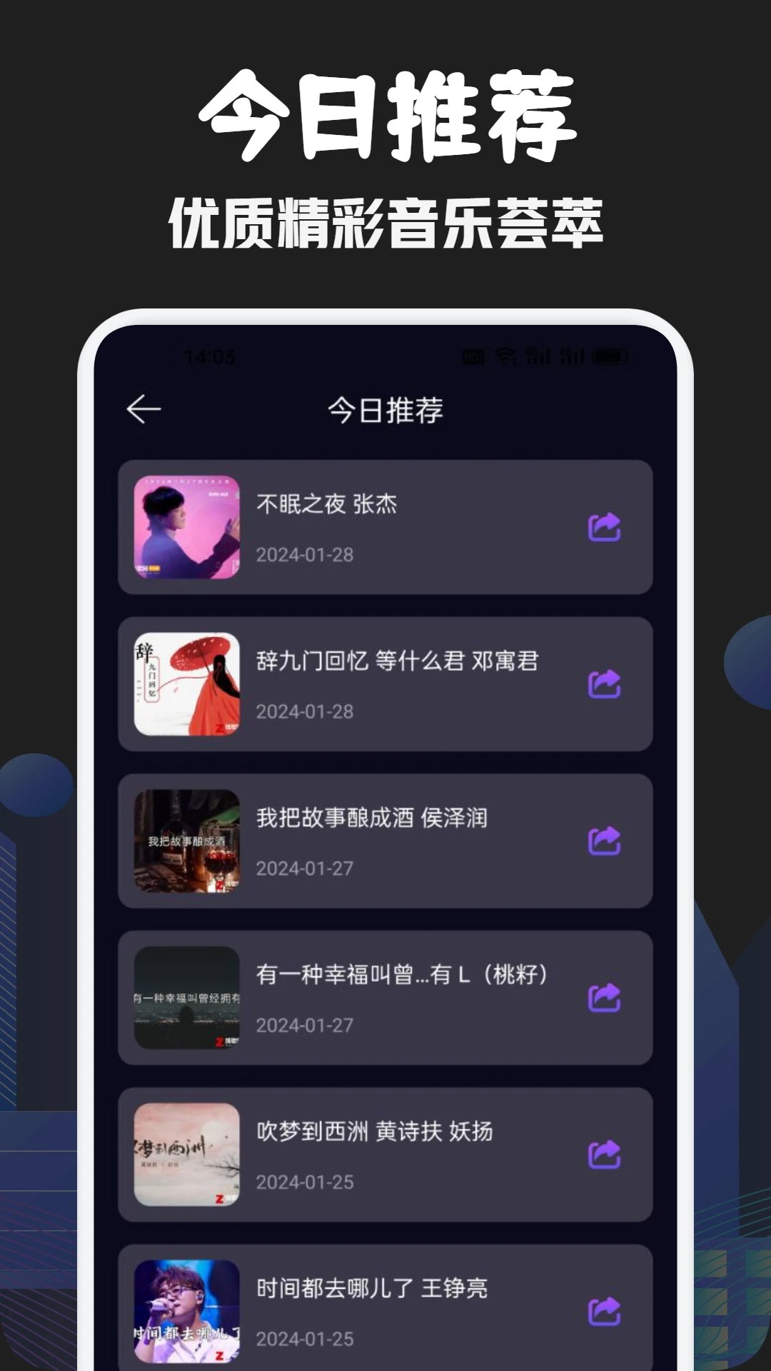 元力音乐 2026最新版手机软件app截图