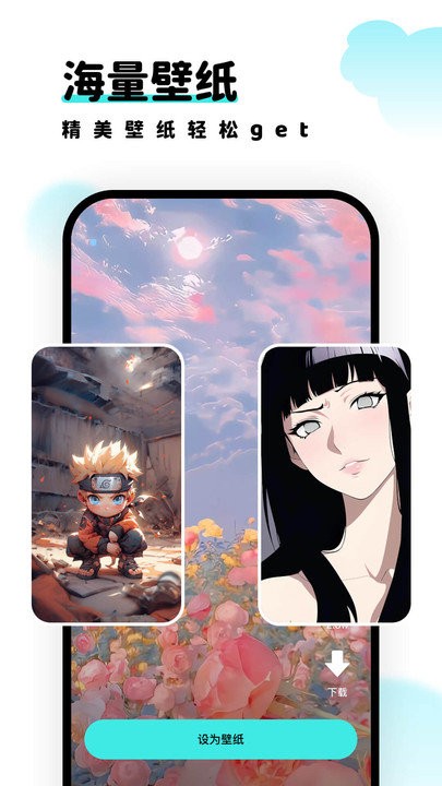 考拉壁纸 2026最新版手机软件app截图