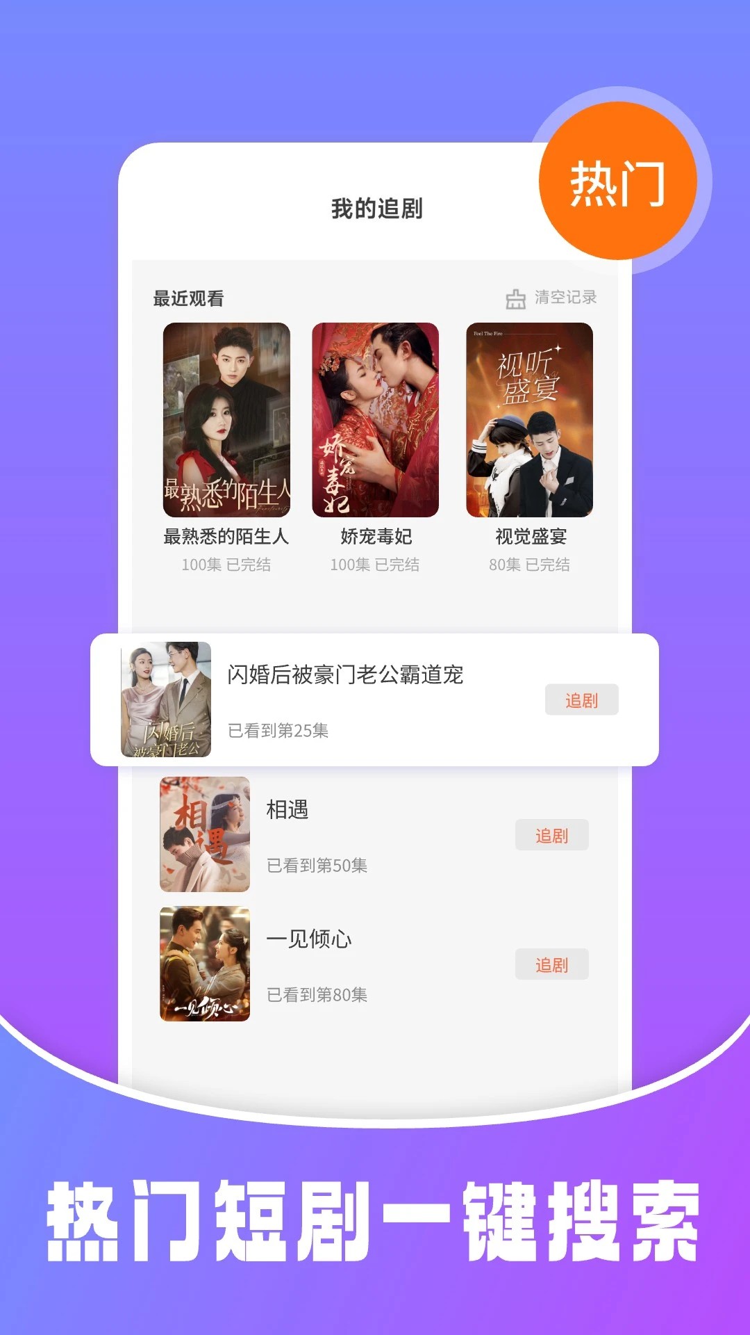 新番免费短剧手机软件app截图